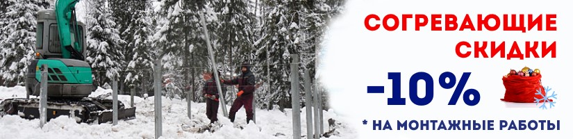 Акция: Согревающие скидки от СваяЧхв