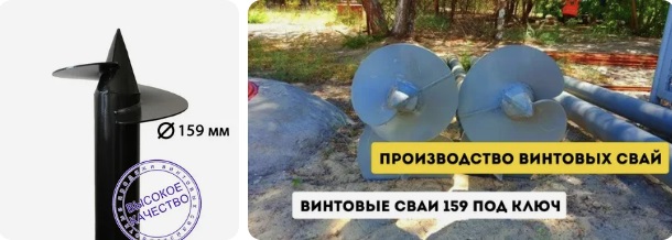 Купить сваи 159 мм в Чехове от 1778 руб - цена от производителя